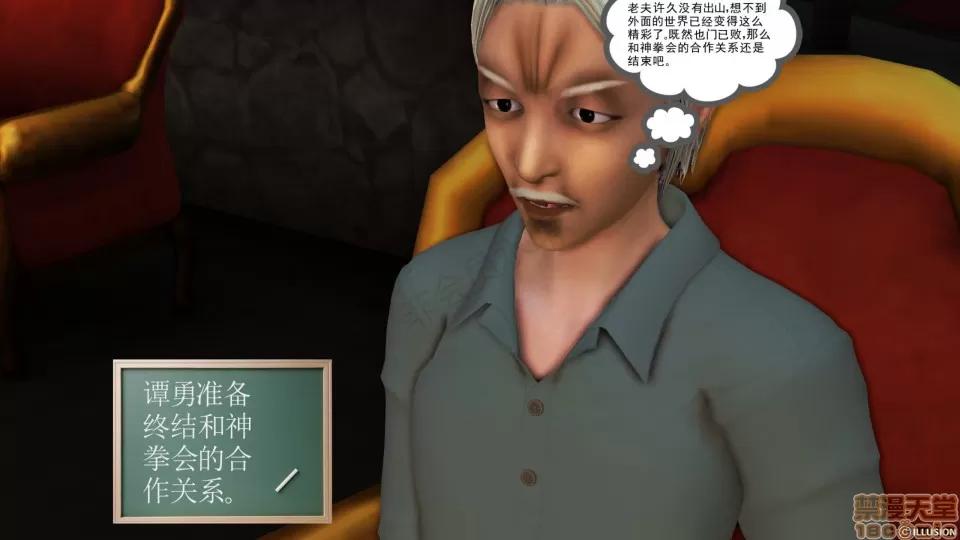 降魔传 降魔传 26 第135页