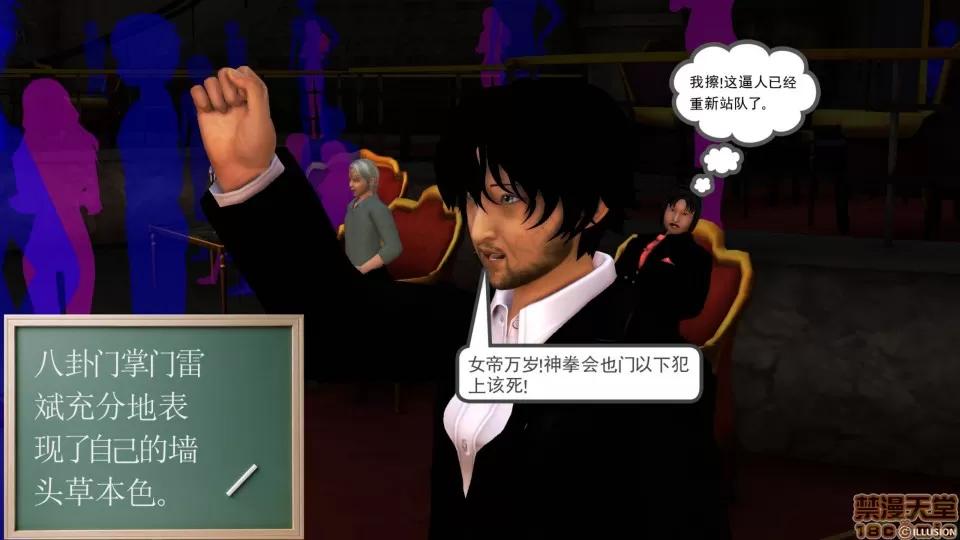 降魔传 降魔传 26 第137页