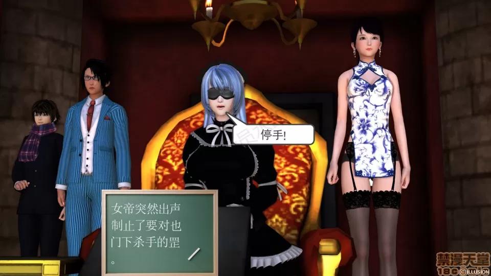 降魔传 降魔传 26 第140页
