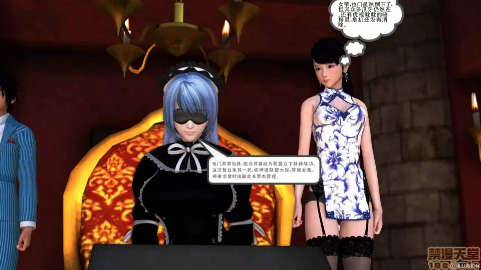 降魔传 降魔传 26 第142页