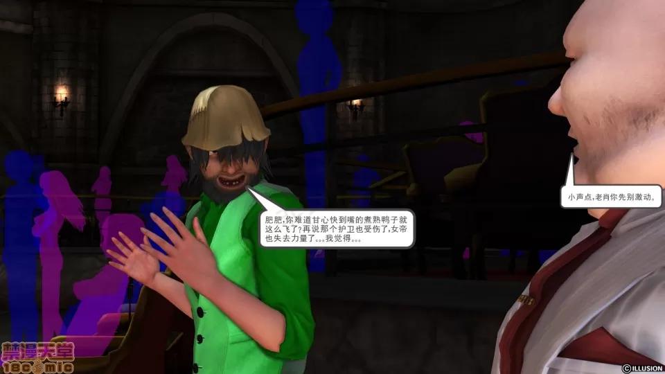 降魔传 降魔传 26 第145页