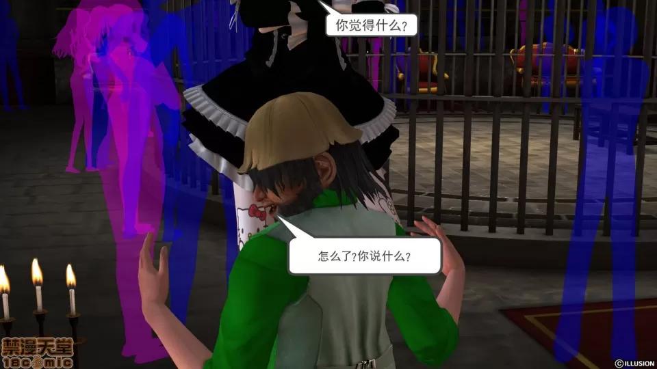 降魔传 降魔传 26 第147页