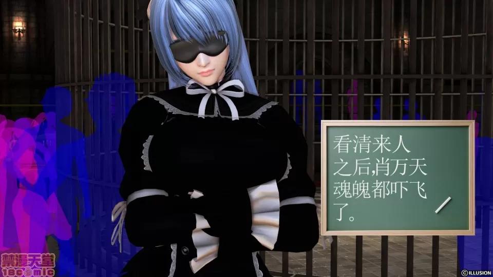 降魔传 降魔传 26 第149页