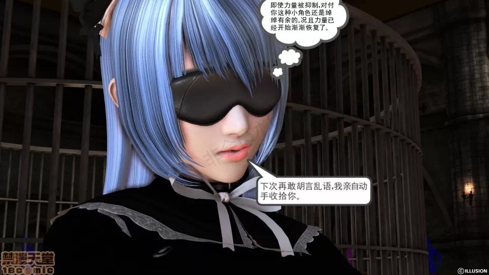 降魔传 降魔传 26 第152页
