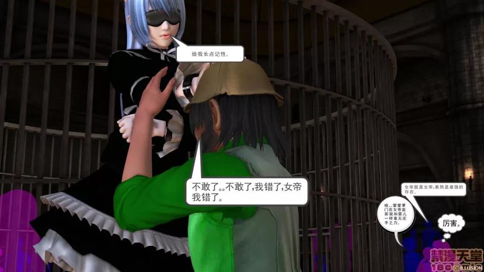 降魔传 降魔传 26 第153页
