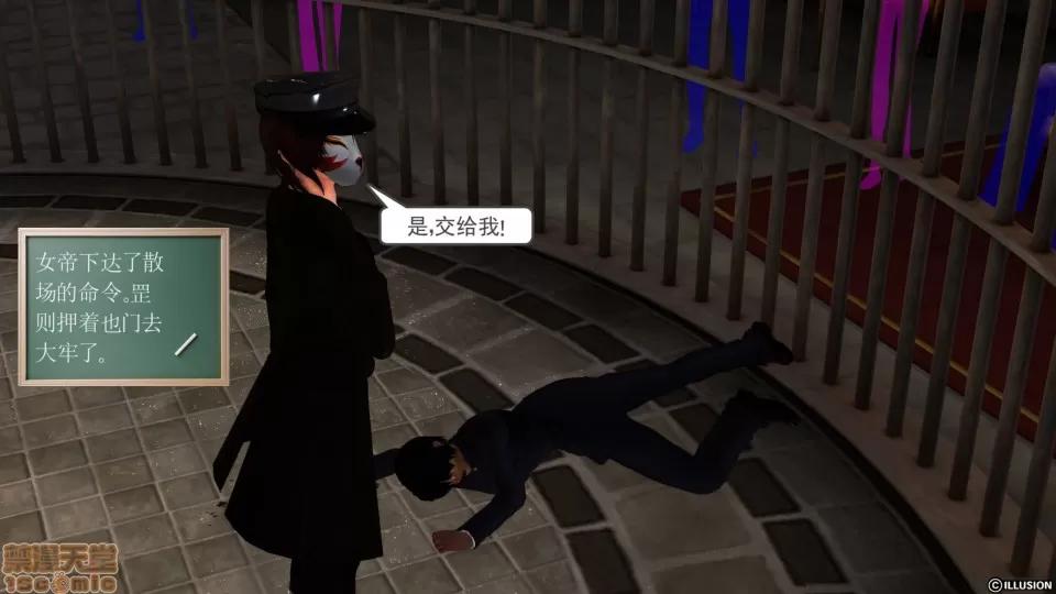 降魔传 降魔传 26 第156页