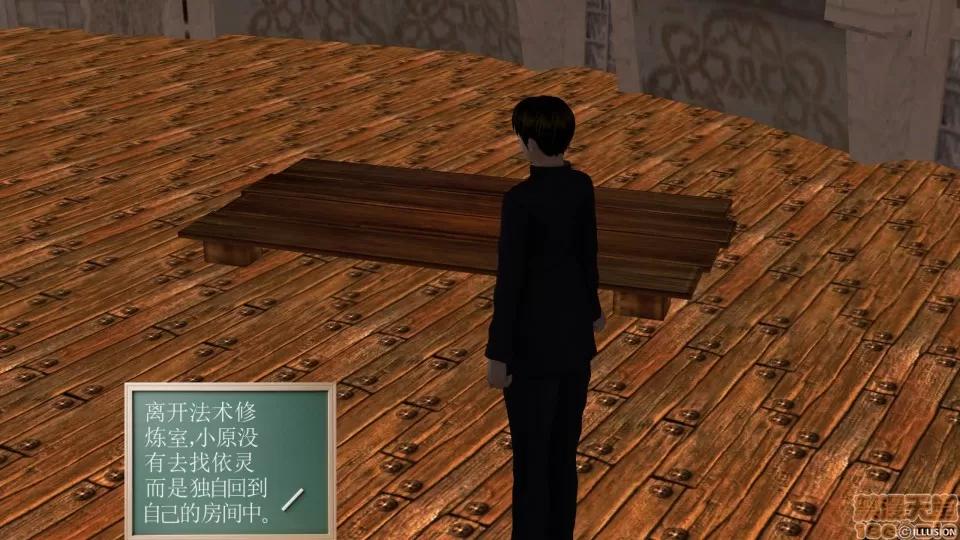 降魔传 降魔传 26 第157页