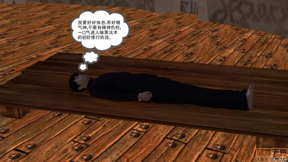 降魔传 降魔传 26 第158页
