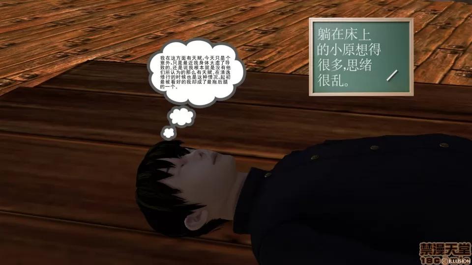降魔传 降魔传 26 第159页