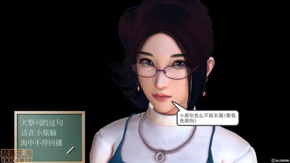 降魔传 降魔传 26 第162页