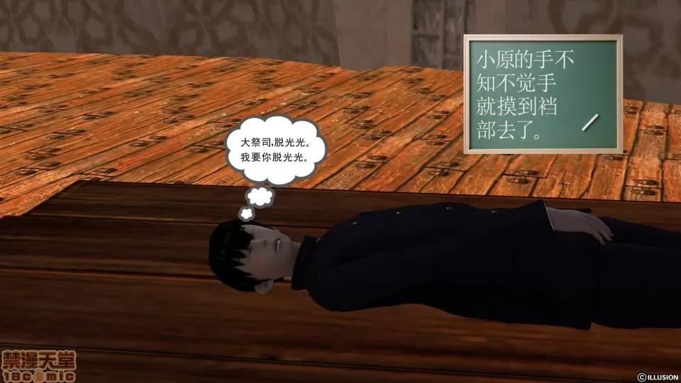 降魔传 降魔传 26 第163页