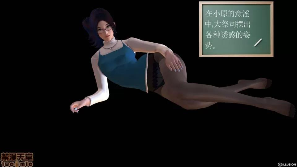 降魔传 降魔传 26 第164页