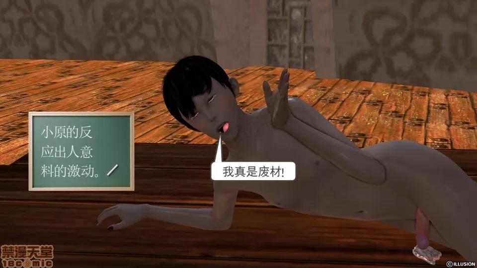 降魔传 降魔传 26 第174页