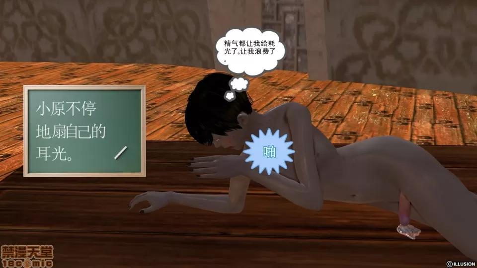 降魔传 降魔传 26 第175页