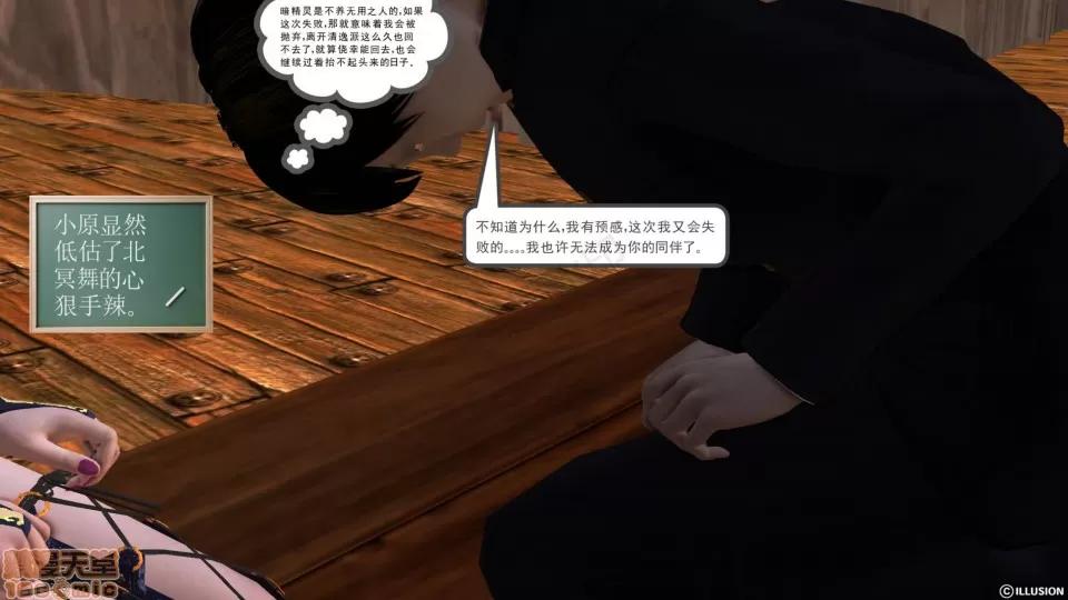 降魔传 降魔传 26 第181页