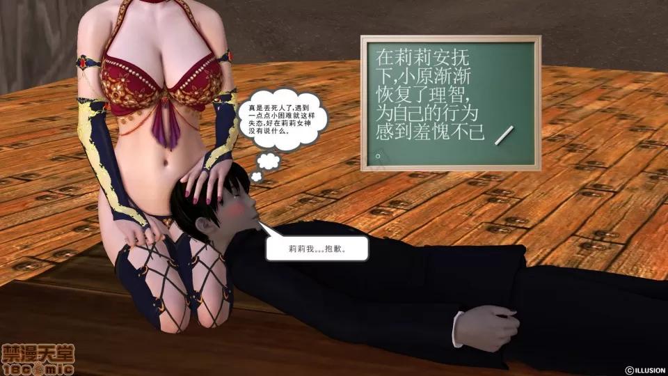 降魔传 降魔传 26 第184页