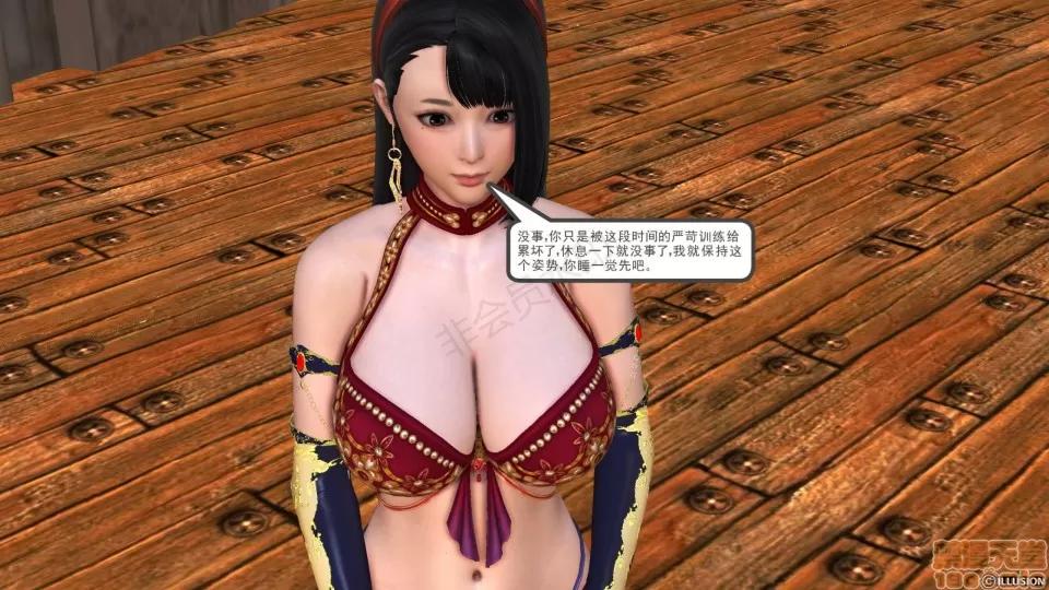 降魔传 降魔传 26 第185页