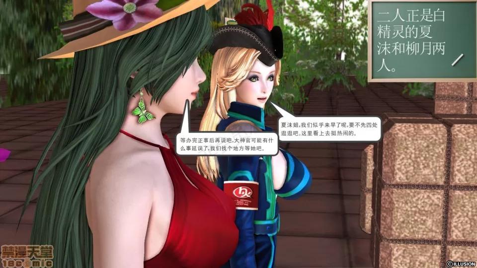 降魔传 降魔传 26 第194页