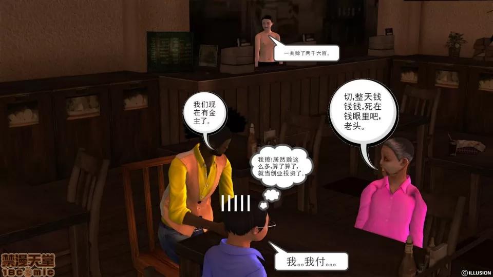 降魔传 降魔传 26 第203页