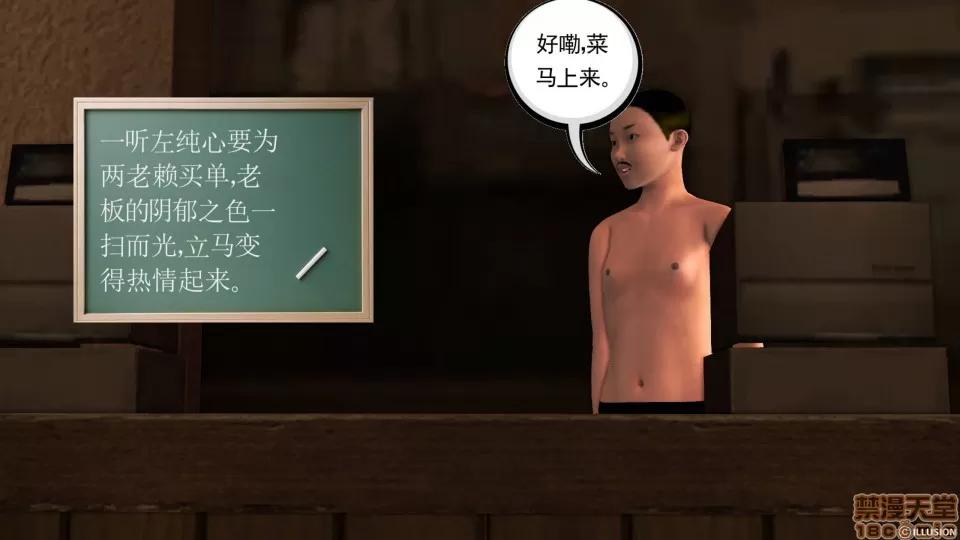 降魔传 降魔传 26 第204页
