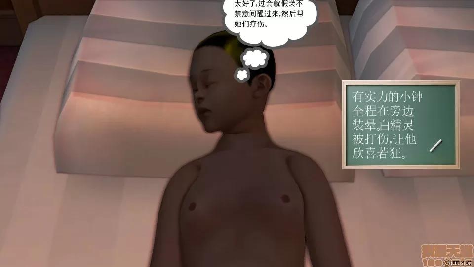 降魔传 降魔传 27 第231页
