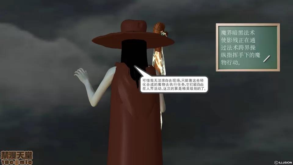 降魔传 降魔传 28 第3页