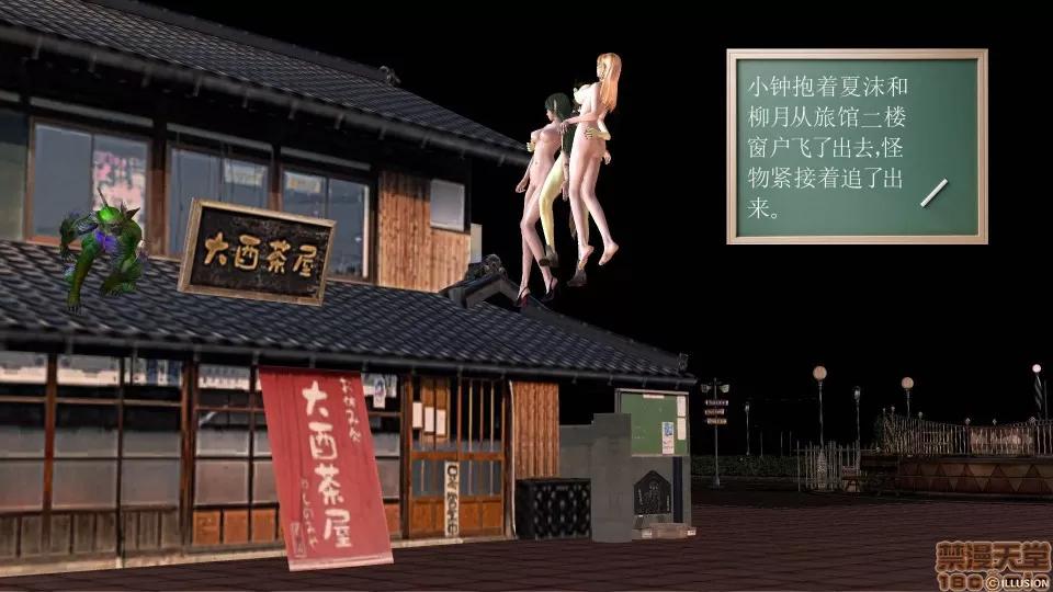 降魔传 降魔传 28 第11页