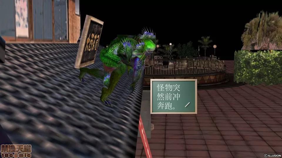 降魔传 降魔传 28 第13页