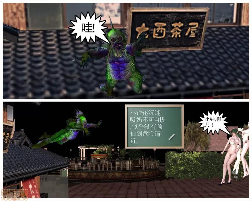 降魔传 降魔传 28 第15页