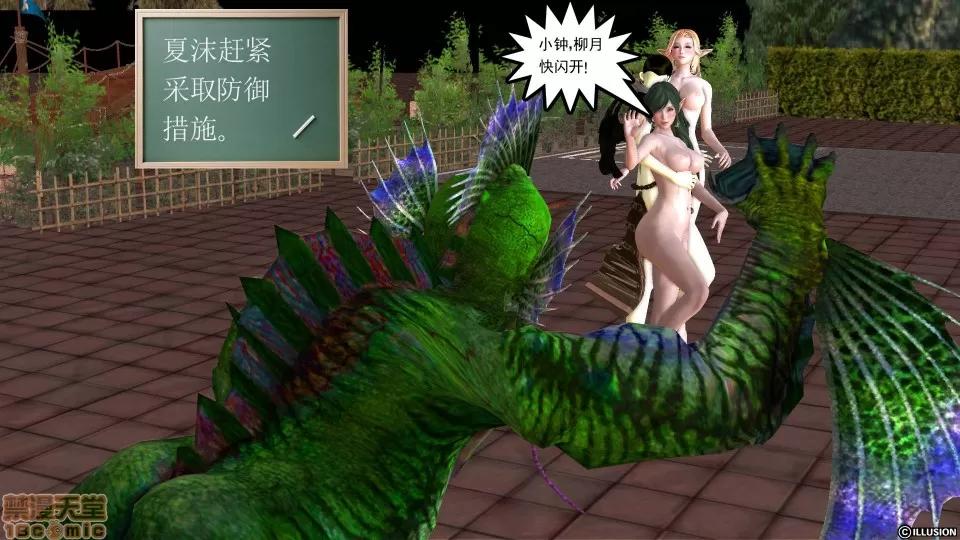 降魔传 降魔传 28 第16页