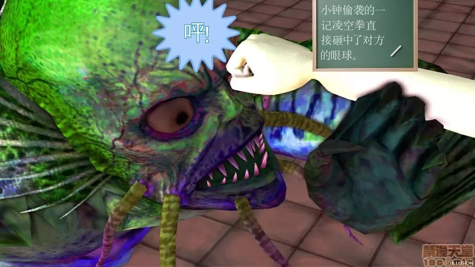 降魔传 降魔传 28 第20页