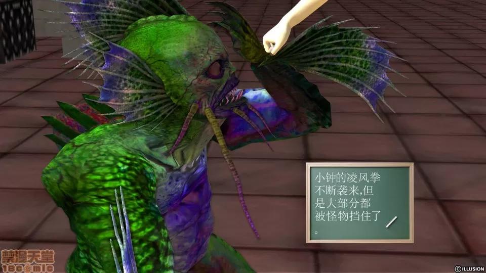 降魔传 降魔传 28 第27页