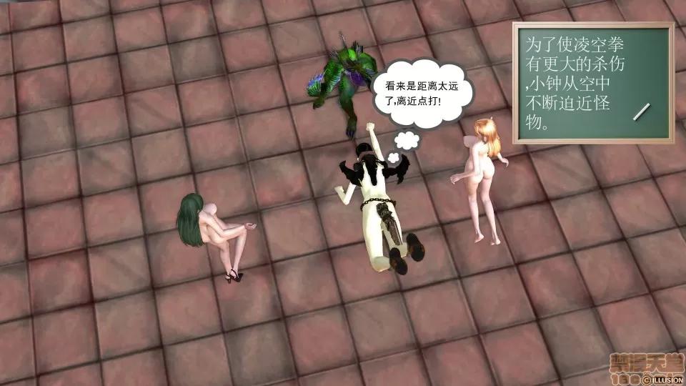 降魔传 降魔传 28 第29页