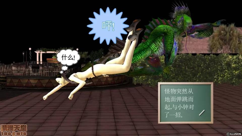 降魔传 降魔传 28 第30页