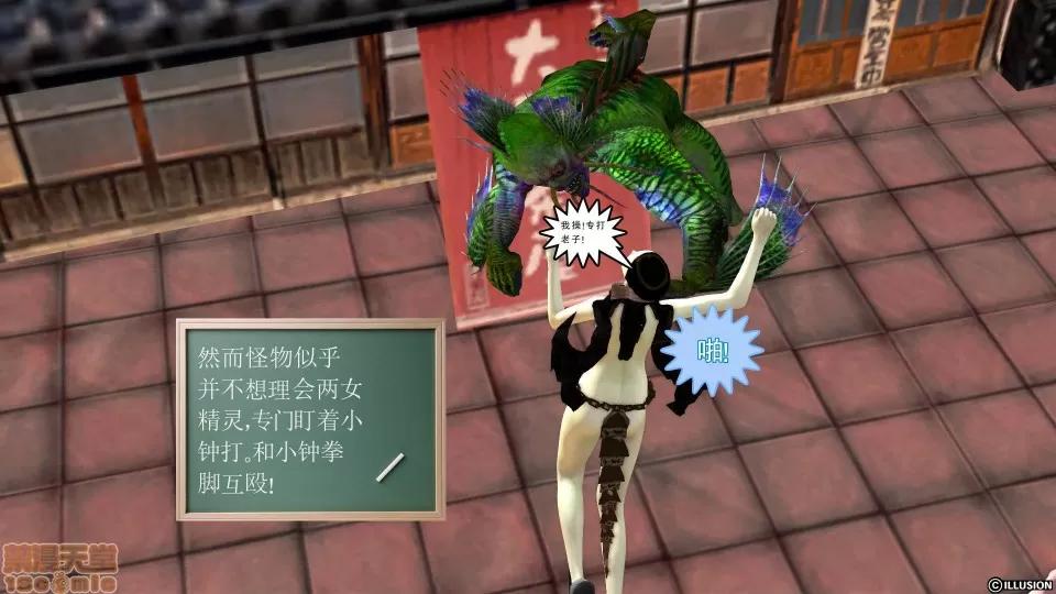 降魔传 降魔传 28 第34页