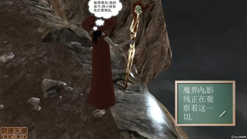降魔传 降魔传 28 第38页
