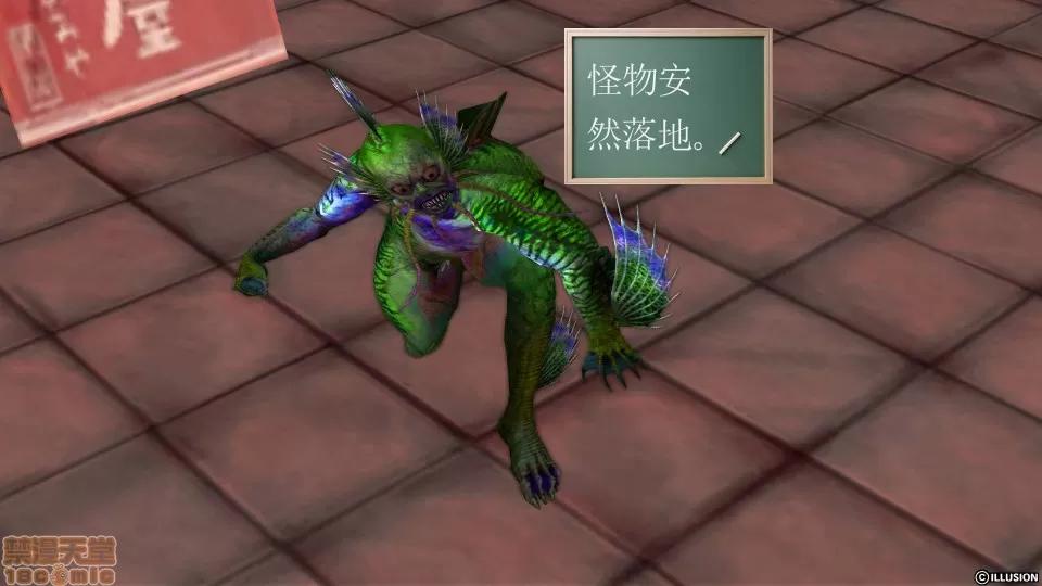 降魔传 降魔传 28 第39页