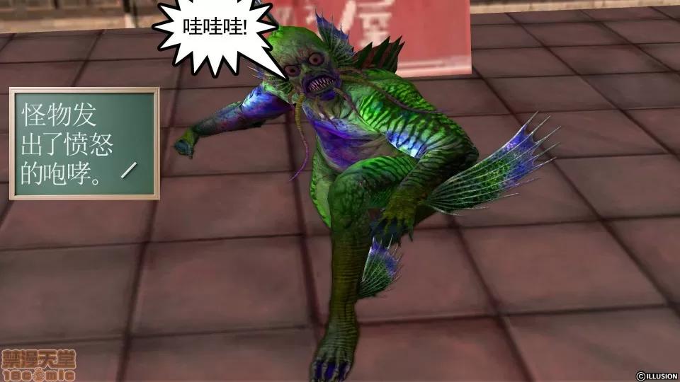 降魔传 降魔传 28 第42页