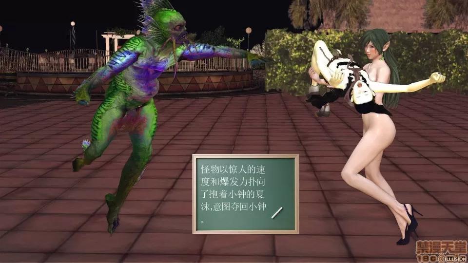 降魔传 降魔传 28 第44页