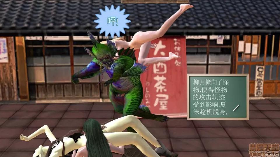 降魔传 降魔传 28 第46页