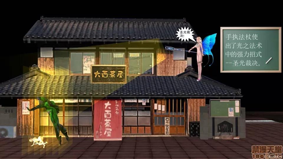 降魔传 降魔传 28 第58页