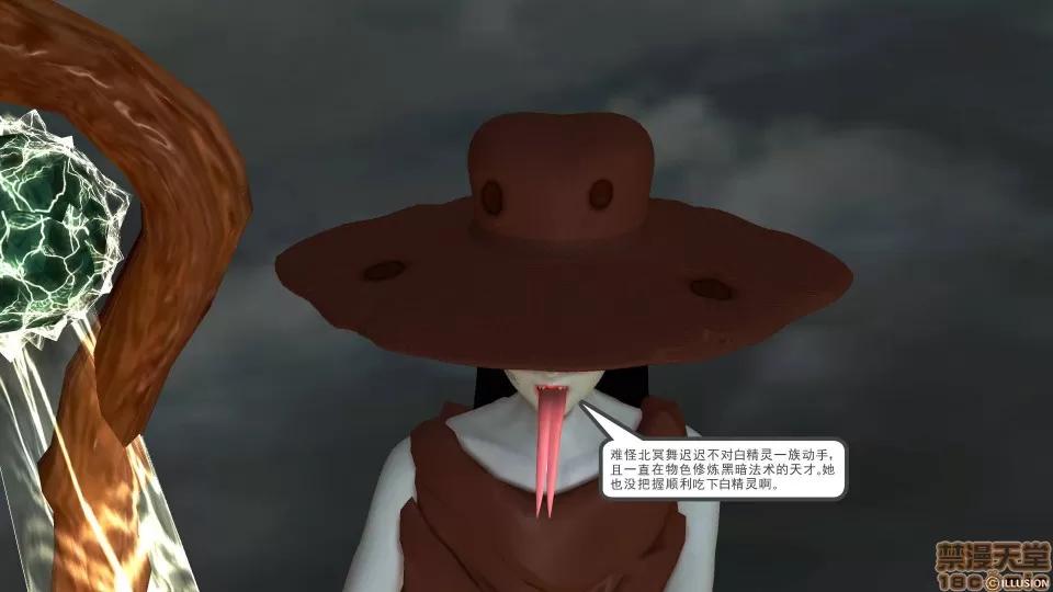 降魔传 降魔传 28 第65页