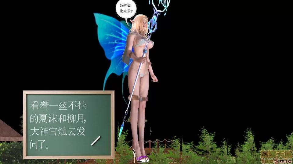 降魔传 降魔传 28 第70页