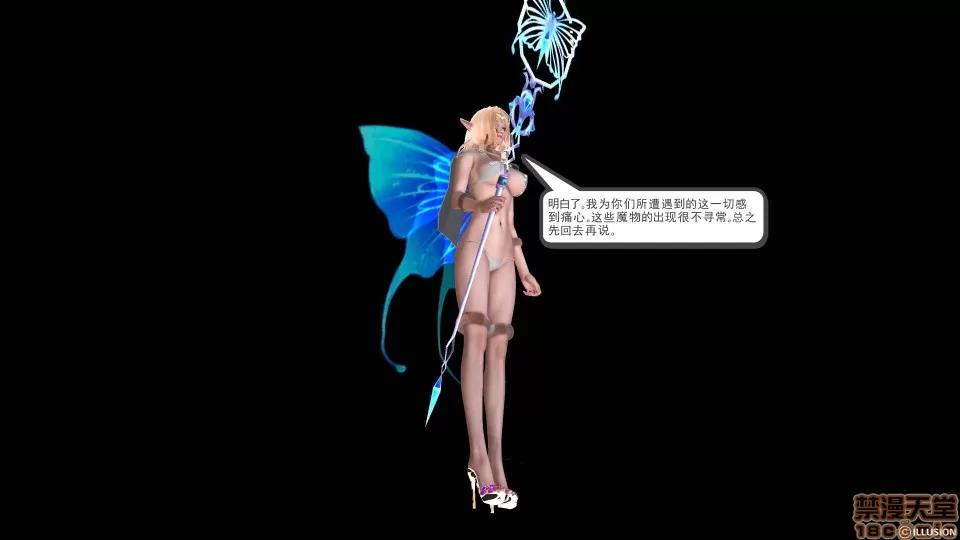 降魔传 降魔传 28 第76页