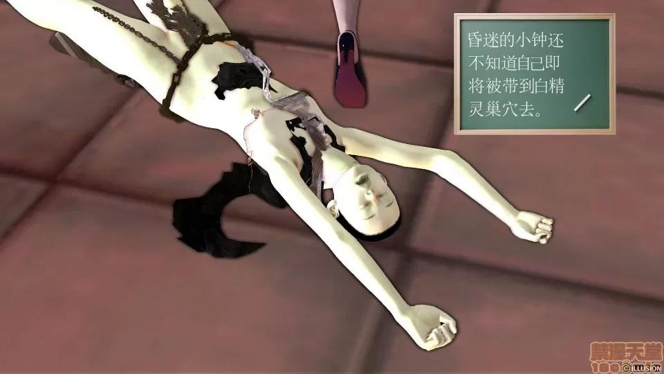 降魔传 降魔传 28 第79页