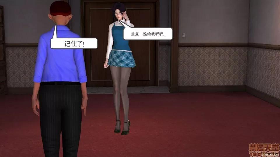 降魔传 降魔传 28 第81页
