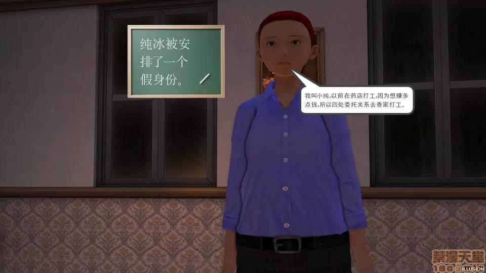 降魔传 降魔传 28 第82页