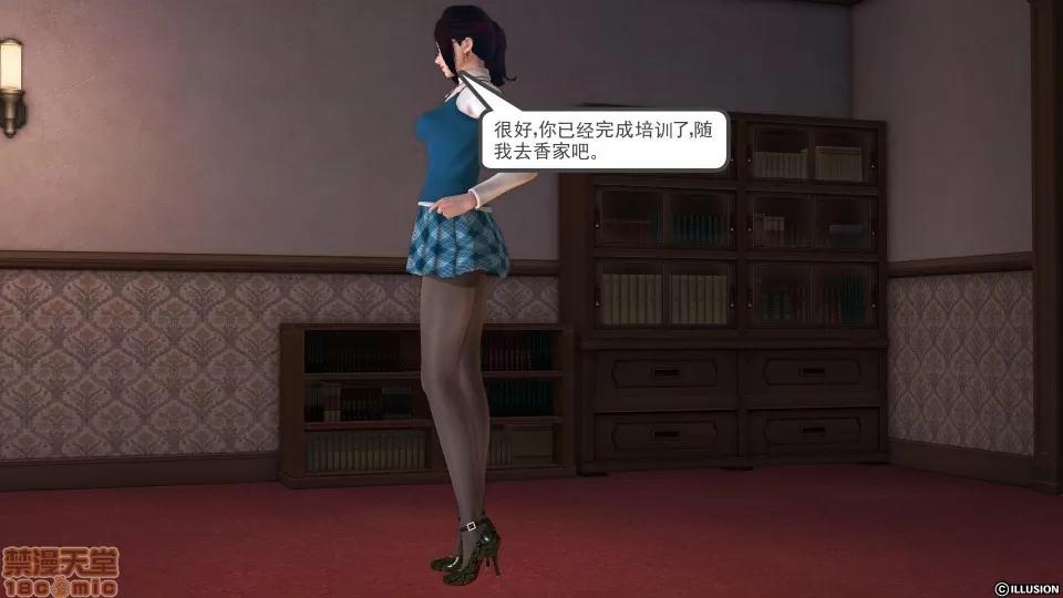 降魔传 降魔传 28 第83页
