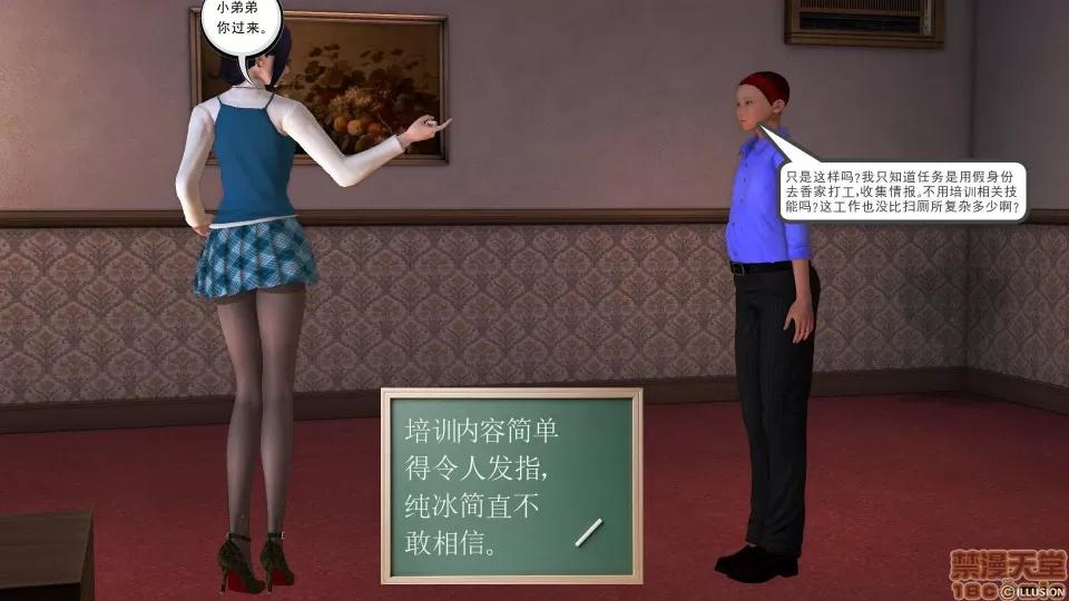 降魔传 降魔传 28 第84页