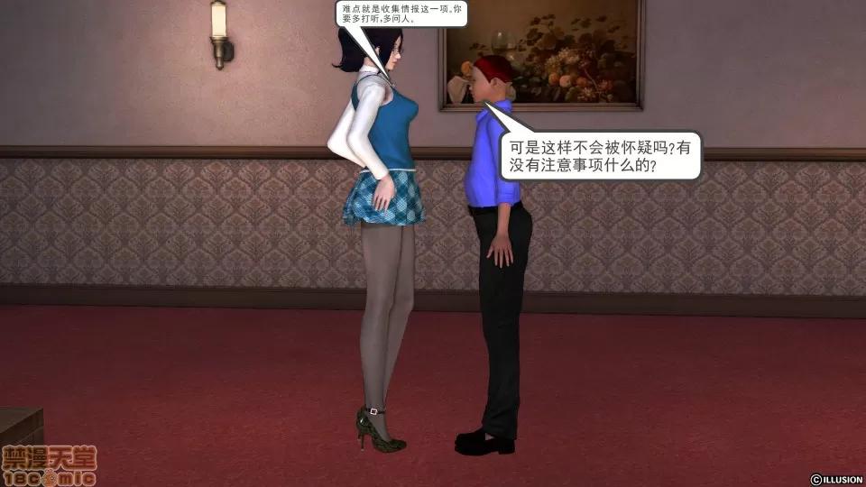 降魔传 降魔传 28 第85页